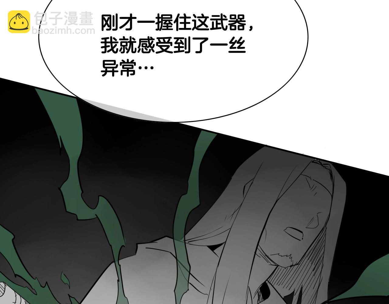 🍻泛泛之辈 第263话 不再回去 第36页
