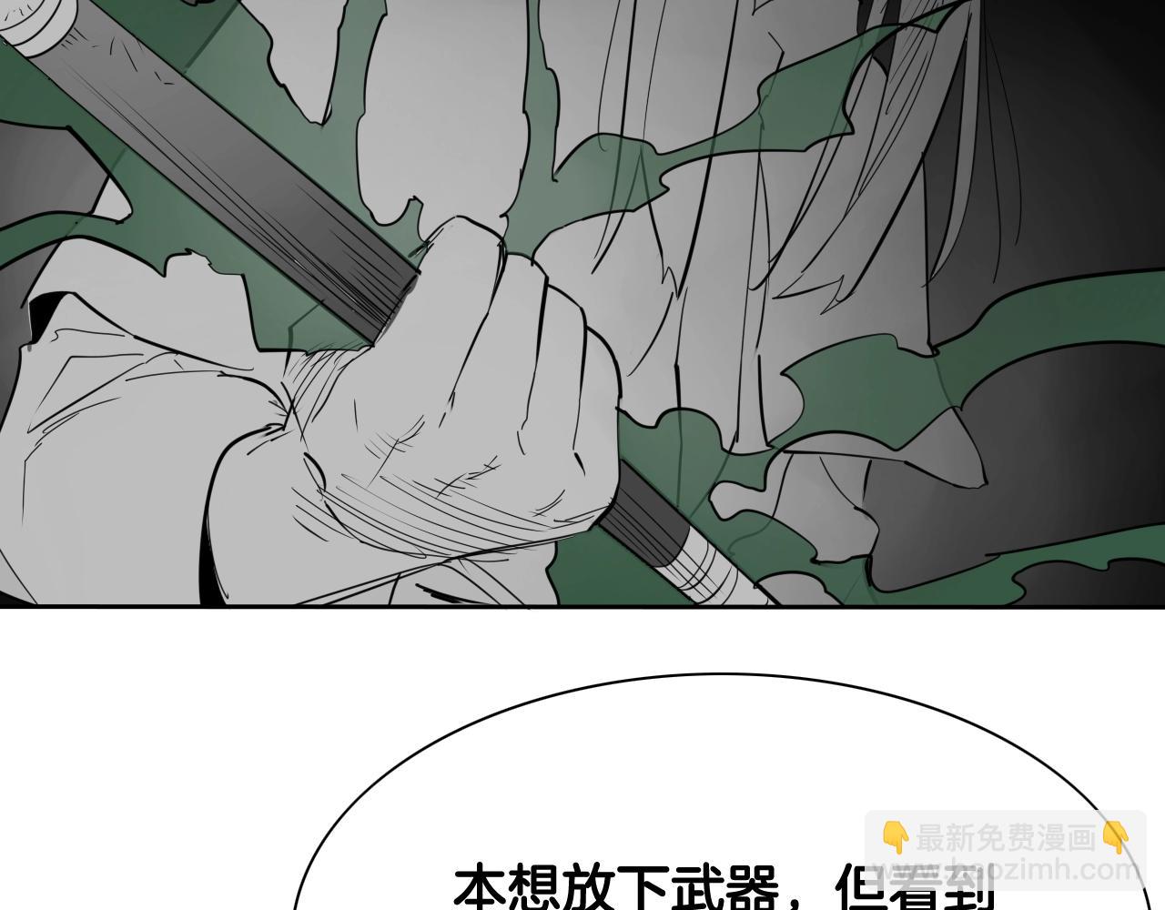 🍻泛泛之辈 第263话 不再回去 第37页