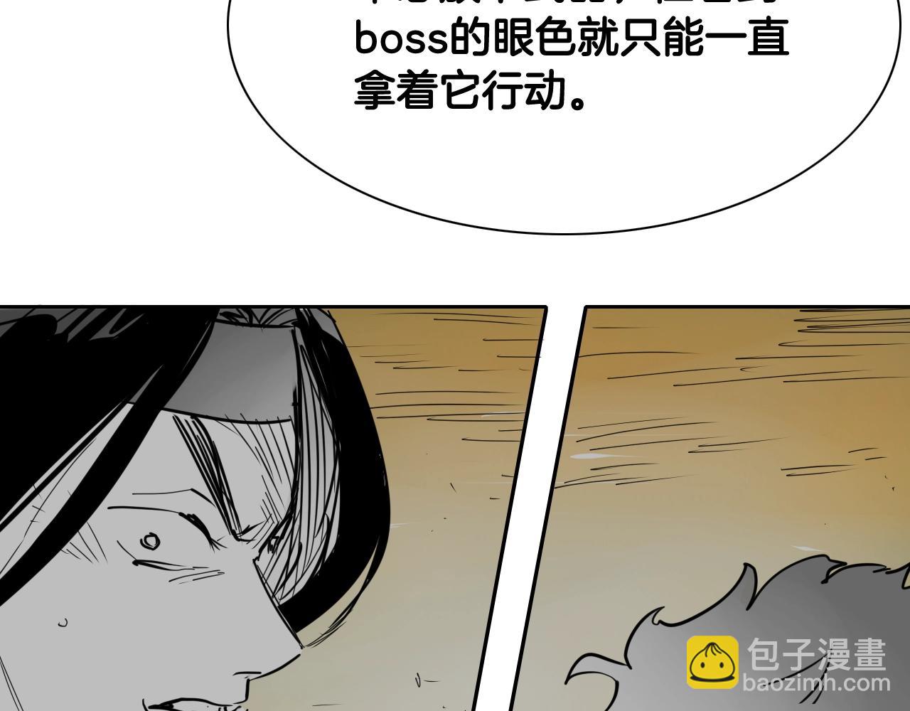🍻泛泛之辈 第263话 不再回去 第38页