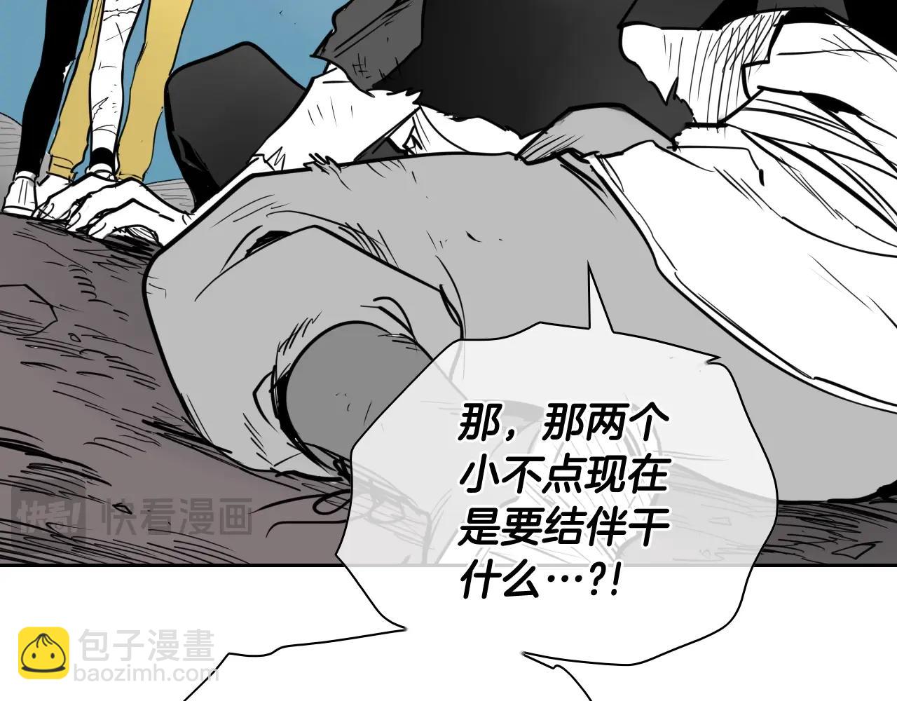 🍻泛泛之辈 第263话 不再回去 第4页