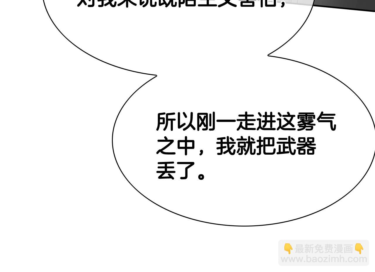 🍻泛泛之辈 第263话 不再回去 第40页