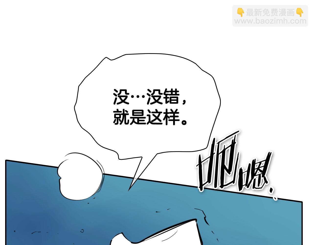 🍻泛泛之辈 第263话 不再回去 第41页