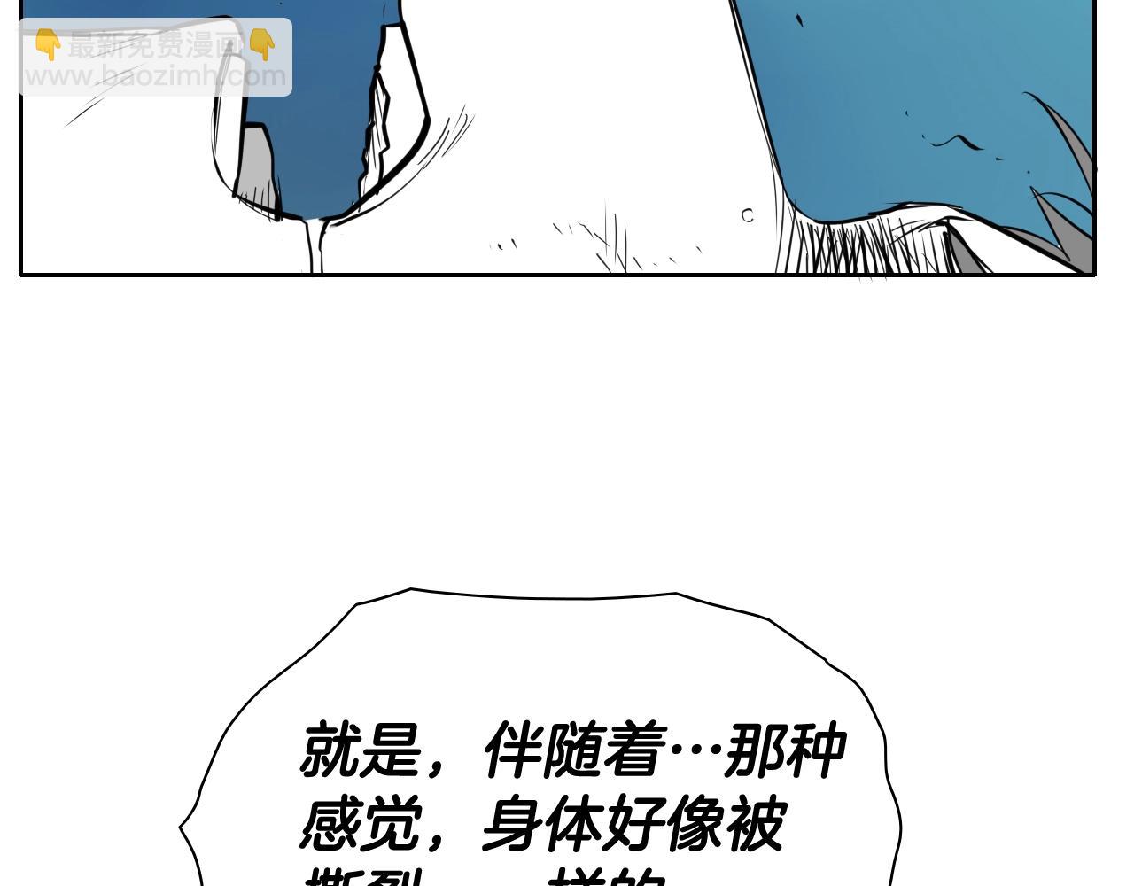 🍻泛泛之辈 第263话 不再回去 第42页
