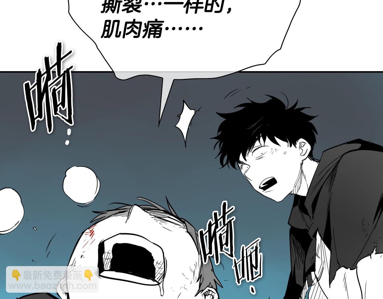 🍻泛泛之辈 第263话 不再回去 第43页