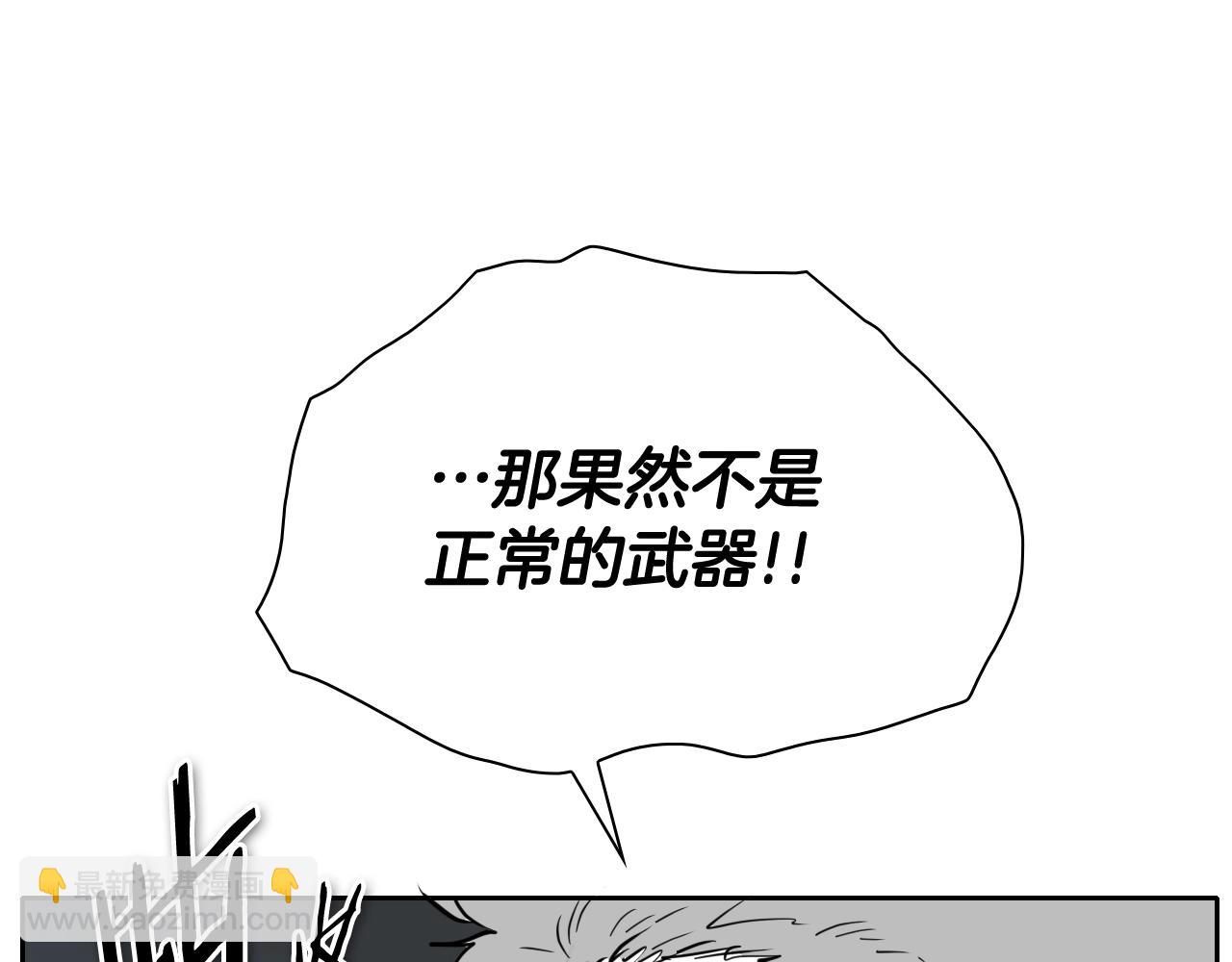 🍻泛泛之辈 第263话 不再回去 第45页