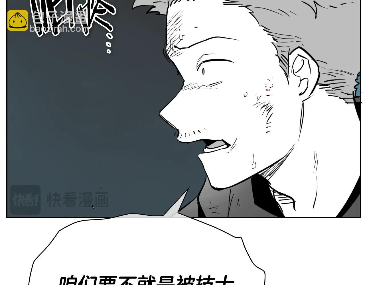 🍻泛泛之辈 第263话 不再回去 第46页