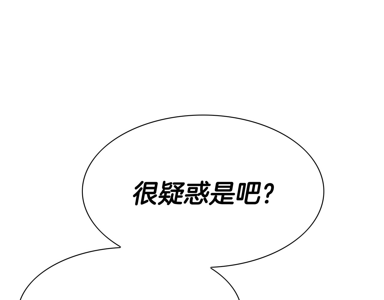 🍻泛泛之辈 第263话 不再回去 第48页