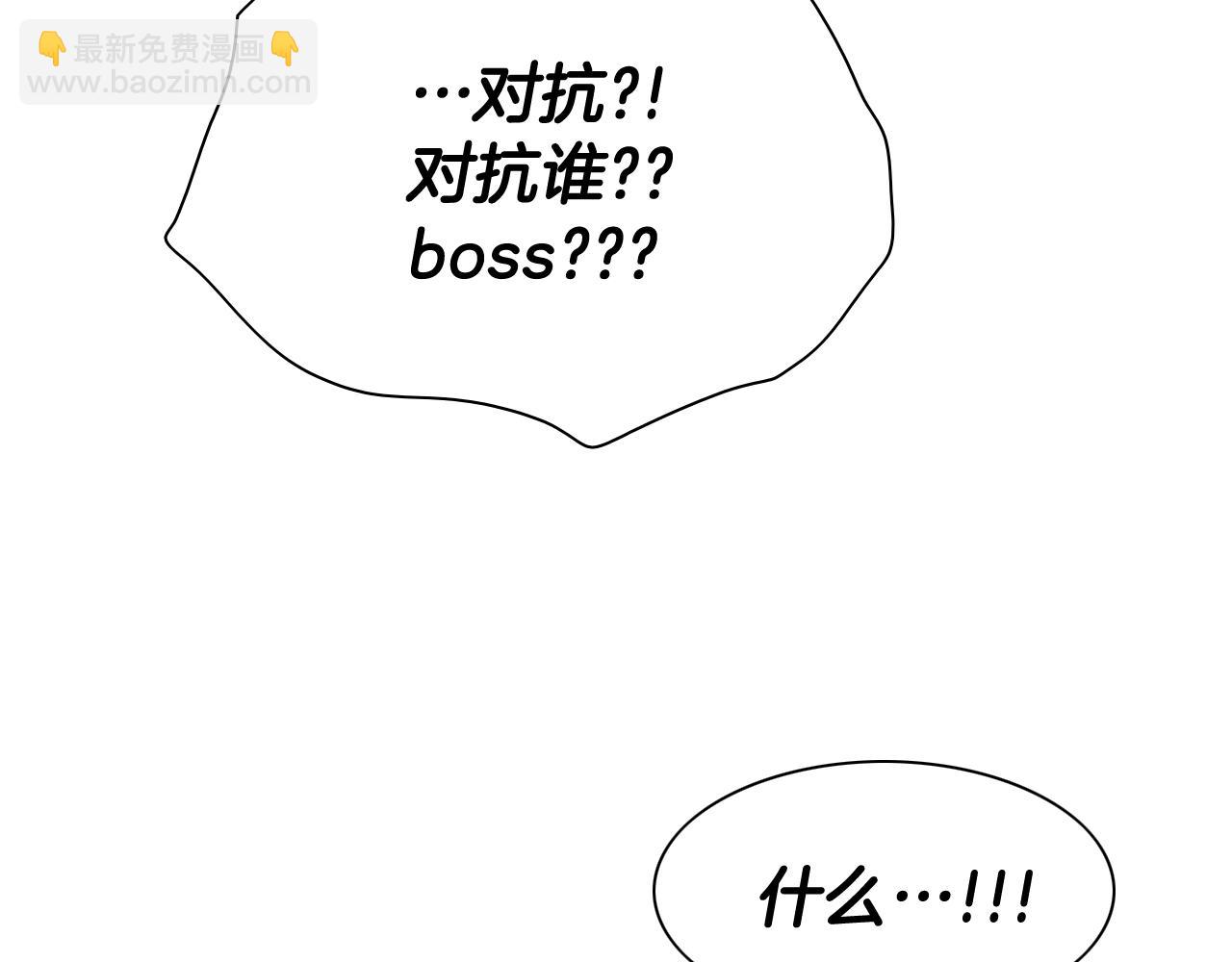 🍻泛泛之辈 第263话 不再回去 第5页