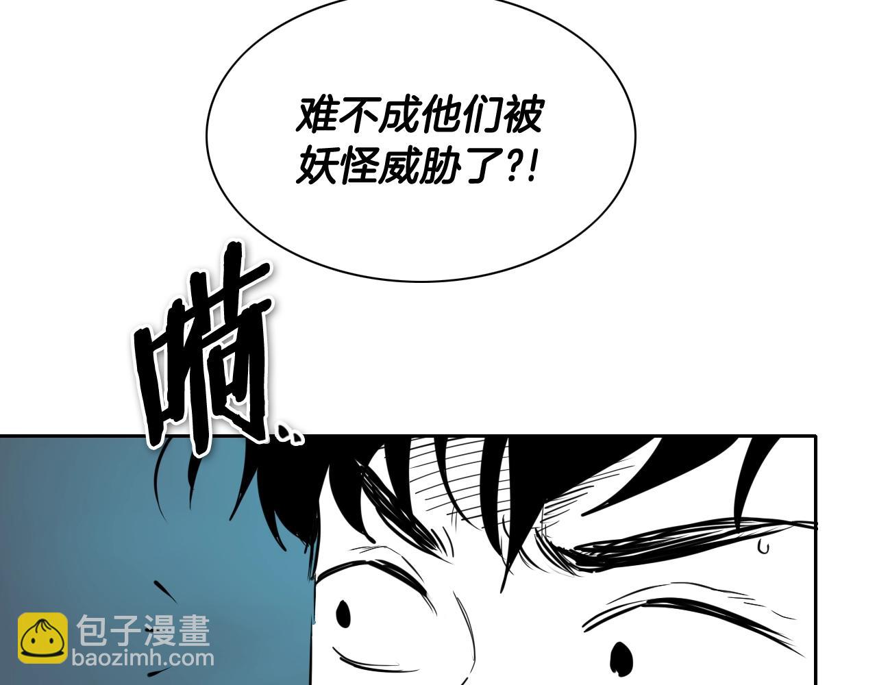 🍻泛泛之辈 第263话 不再回去 第7页