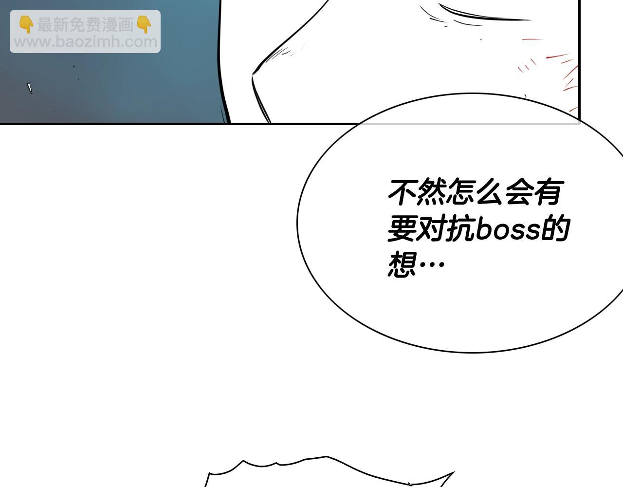 🍻泛泛之辈 第263话 不再回去 第8页
