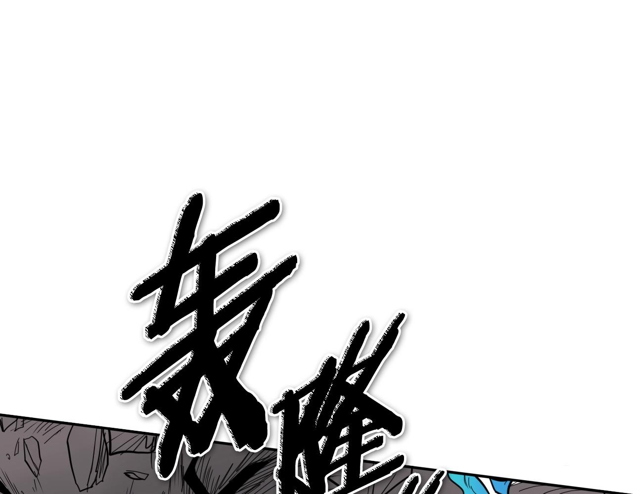 🍻泛泛之辈 第265话 告诉我你的名字 第1页