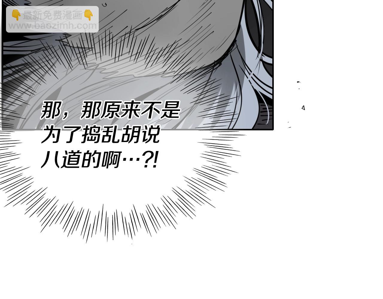 🍻泛泛之辈 第265话 告诉我你的名字 第17页