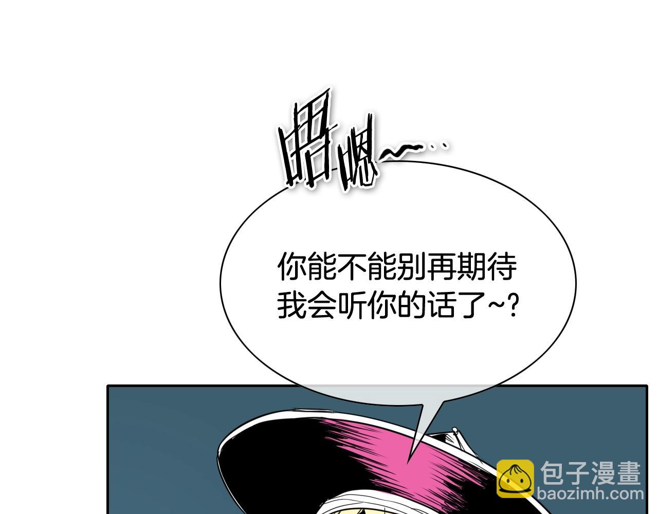 🍻泛泛之辈 第265话 告诉我你的名字 第18页