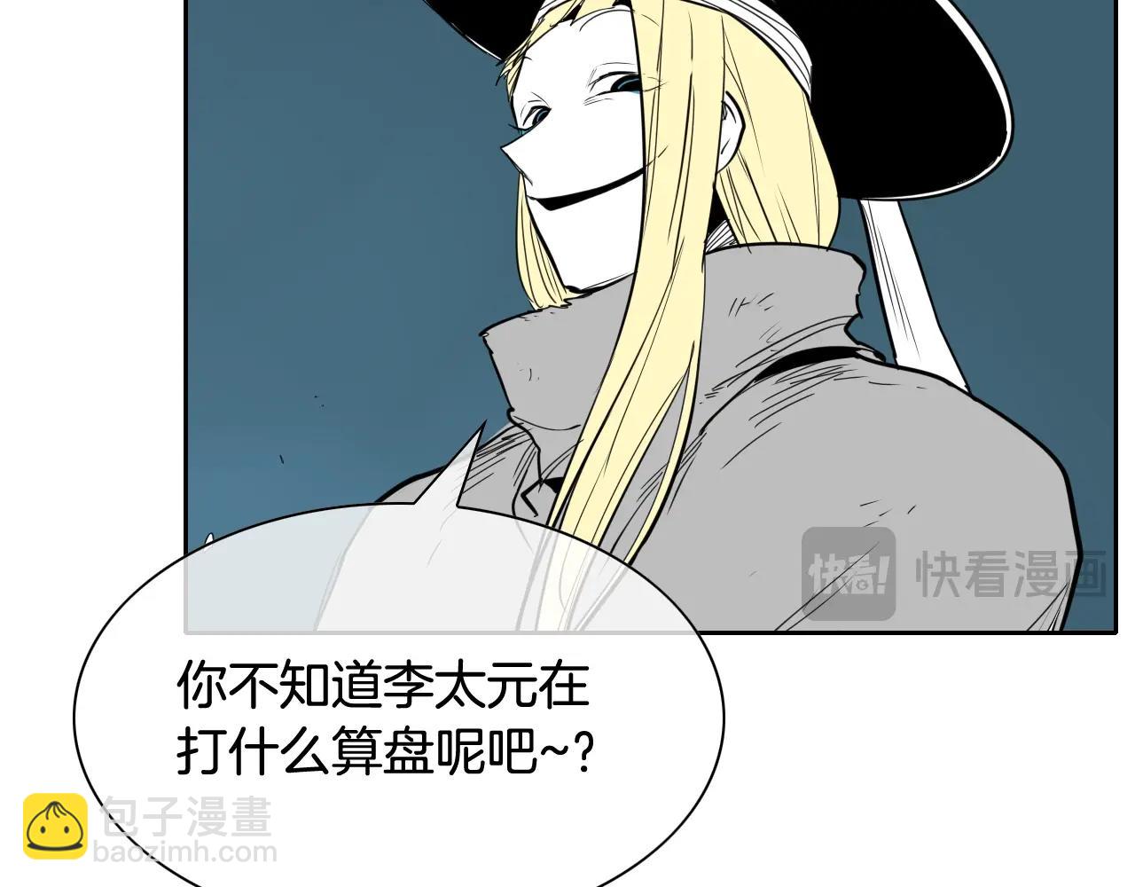 🍻泛泛之辈 第265话 告诉我你的名字 第19页