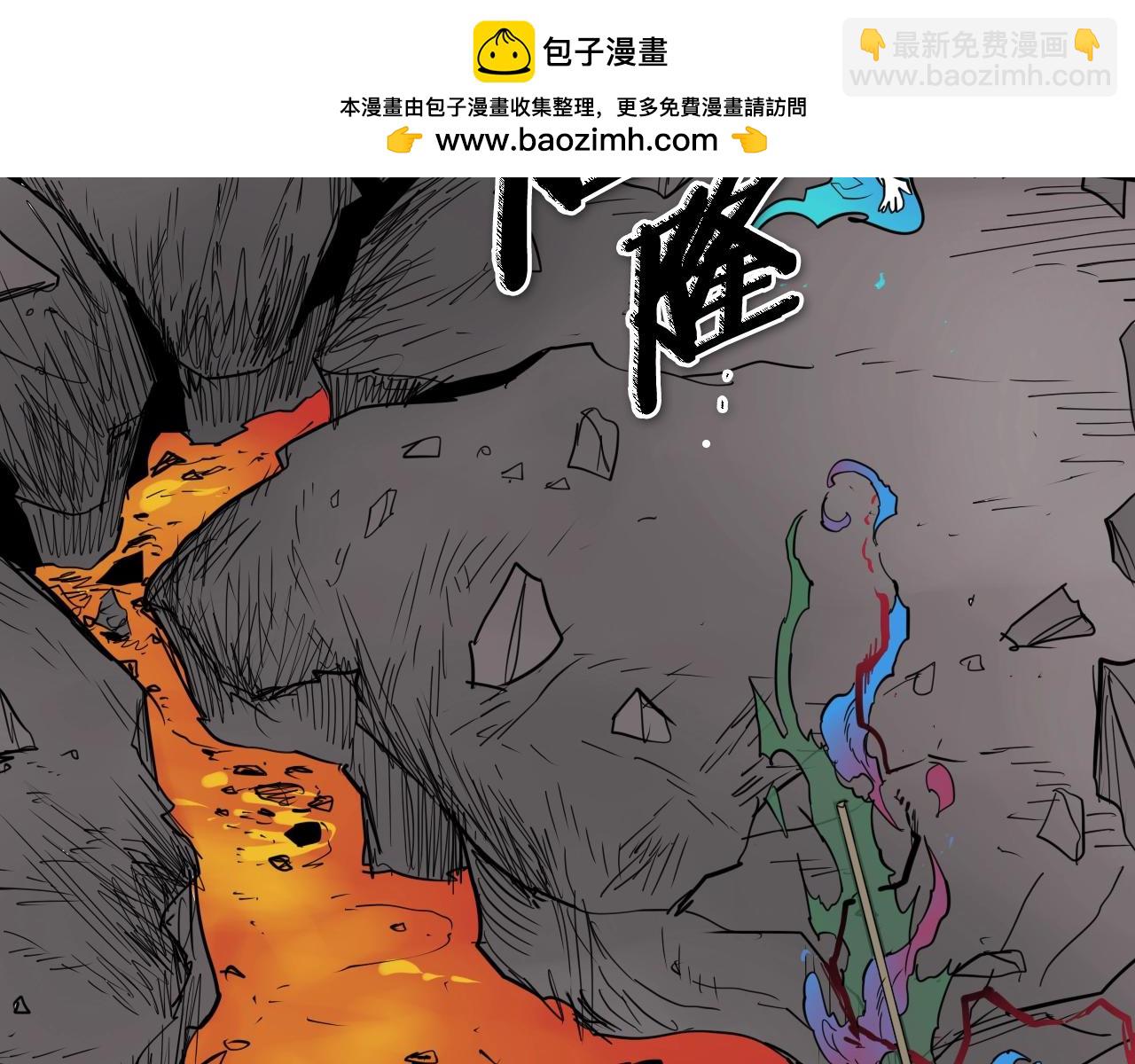 🍻泛泛之辈 第265话 告诉我你的名字 第2页
