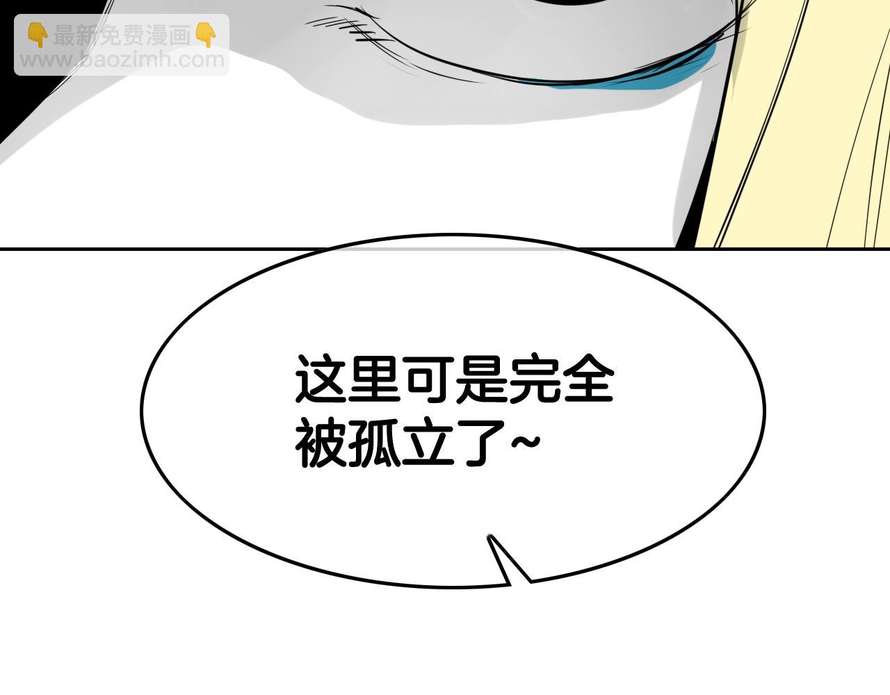 🍻泛泛之辈 第265话 告诉我你的名字 第21页