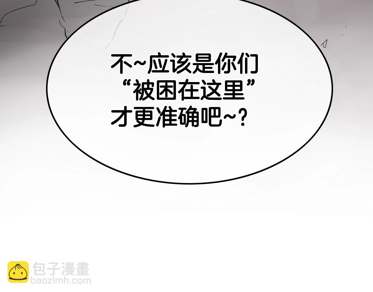 🍻泛泛之辈 第265话 告诉我你的名字 第26页
