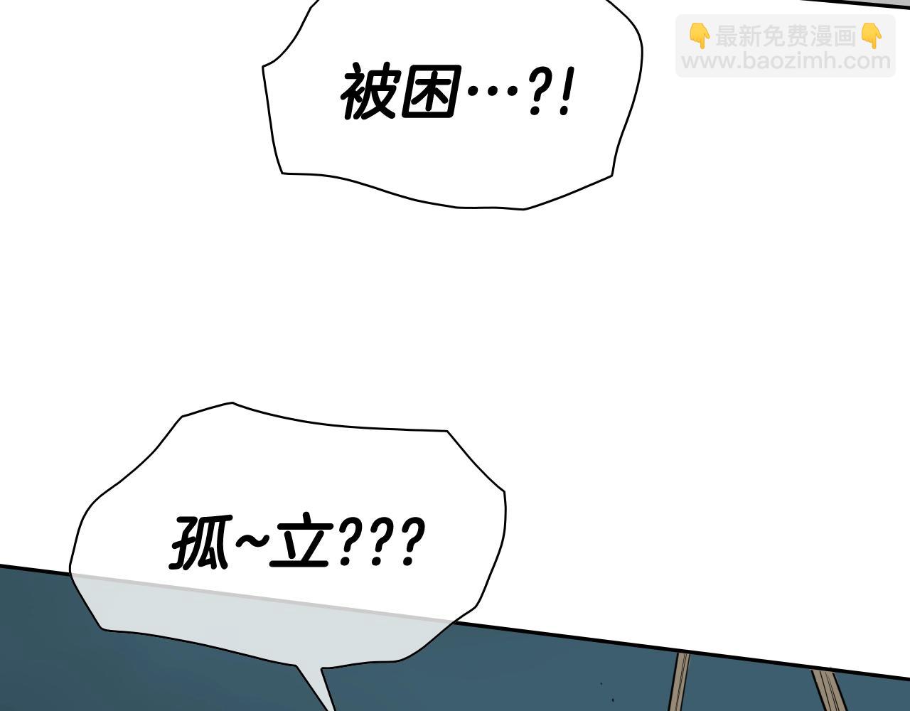 🍻泛泛之辈 第265话 告诉我你的名字 第29页