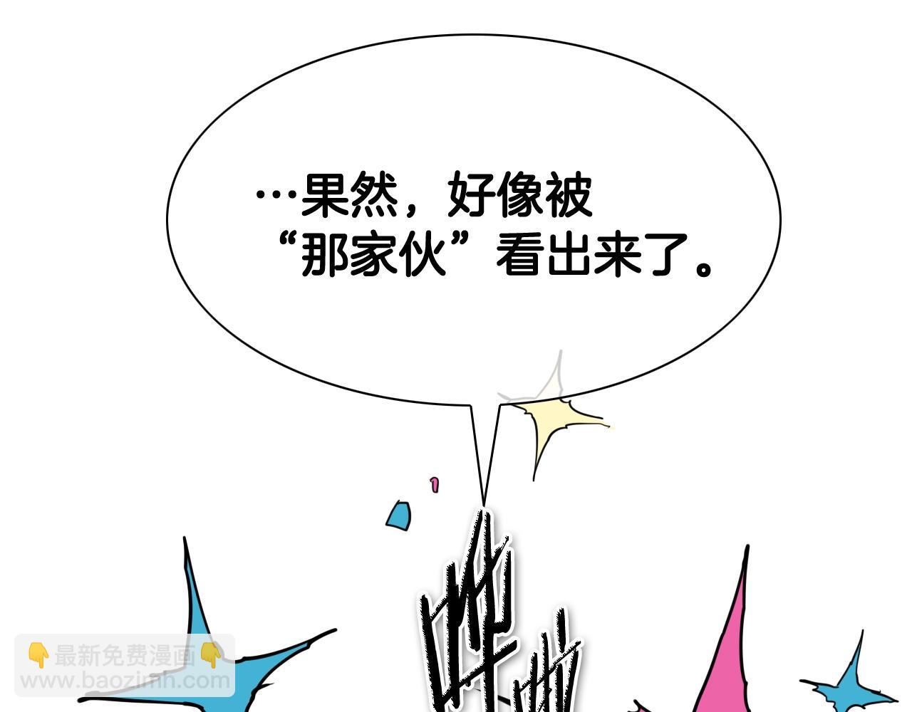 🍻泛泛之辈 第265话 告诉我你的名字 第38页