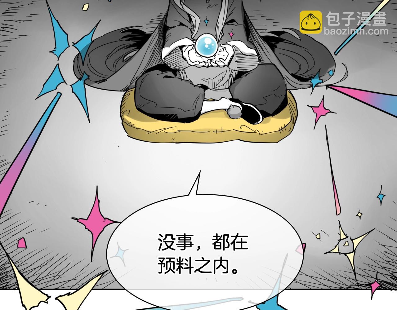 🍻泛泛之辈 第265话 告诉我你的名字 第40页