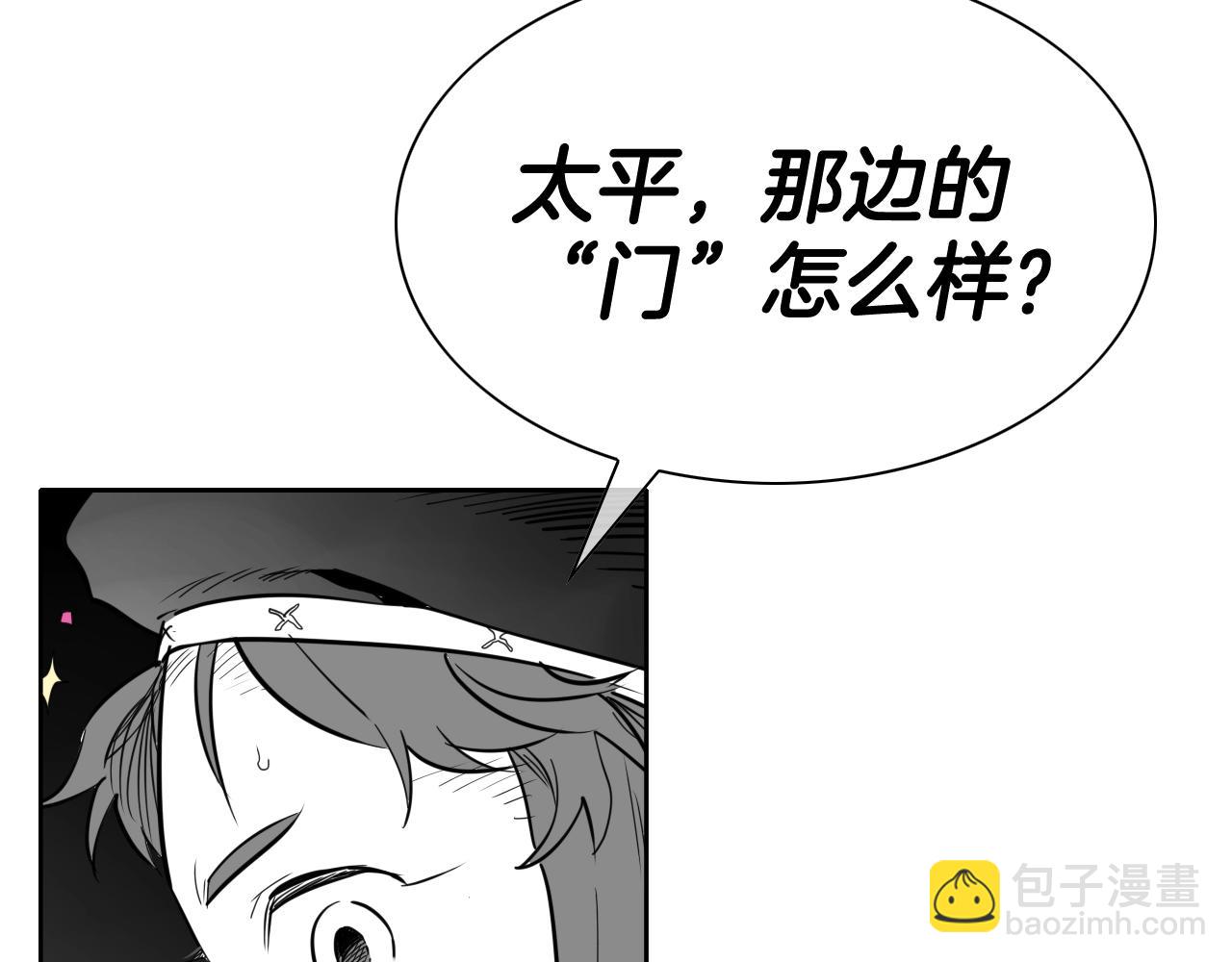 🍻泛泛之辈 第265话 告诉我你的名字 第43页