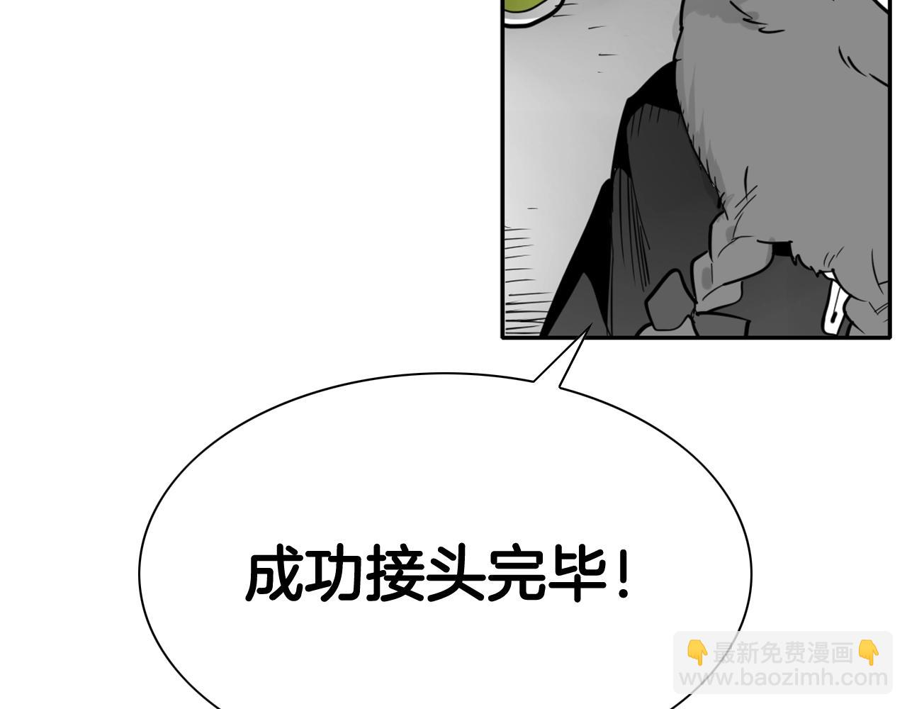 🍻泛泛之辈 第265话 告诉我你的名字 第46页