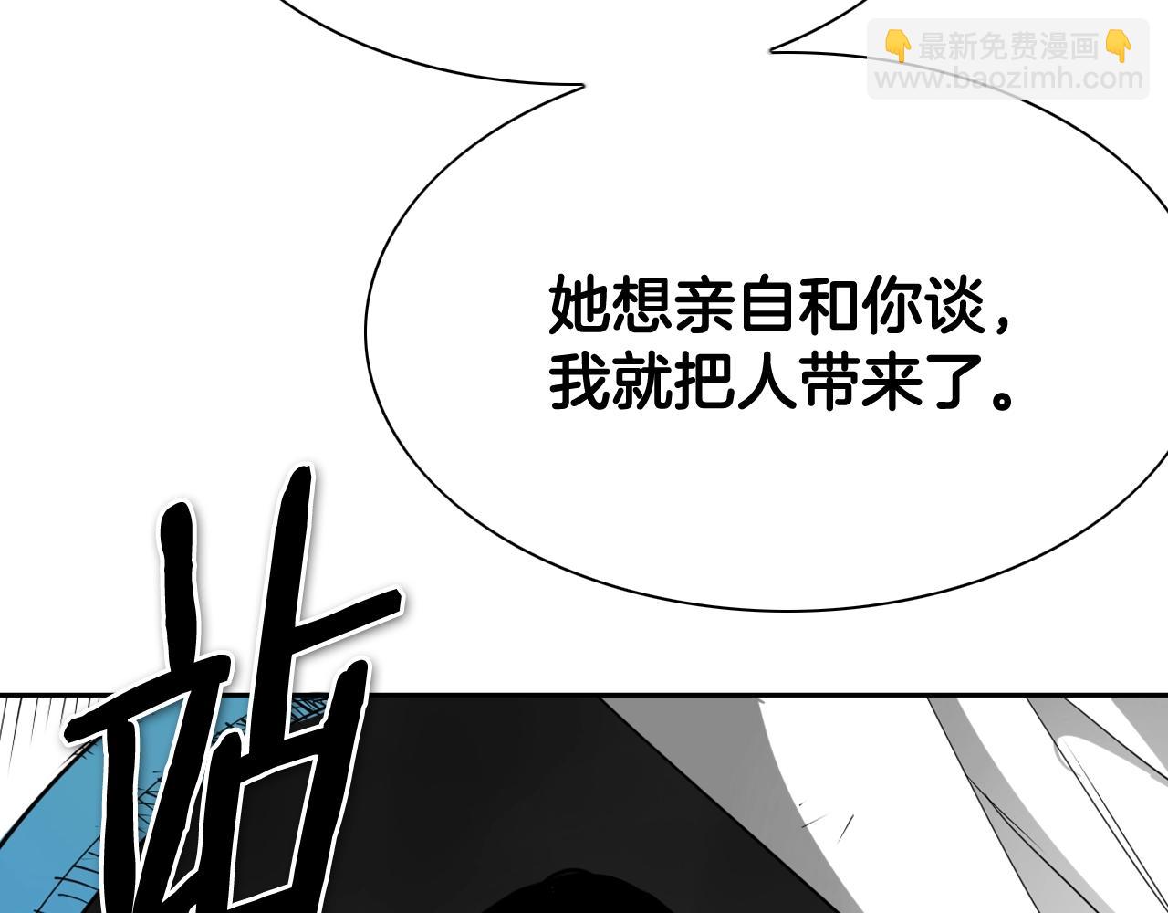 🍻泛泛之辈 第265话 告诉我你的名字 第47页