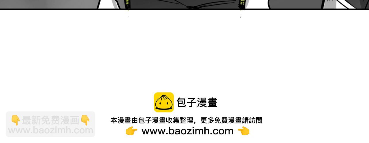 🍻泛泛之辈 第265话 告诉我你的名字 第50页