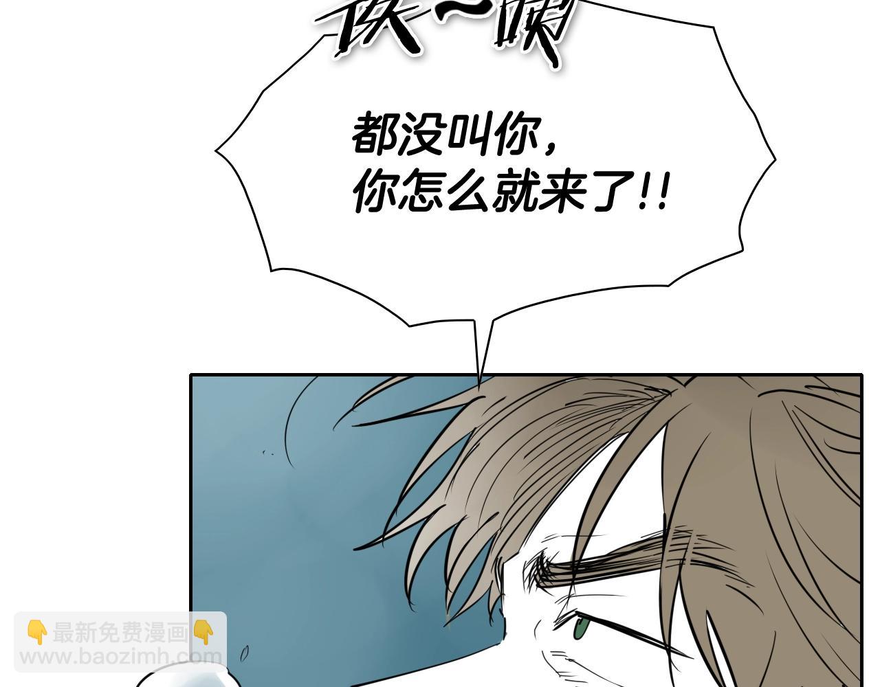 🍻泛泛之辈 第265话 告诉我你的名字 第7页