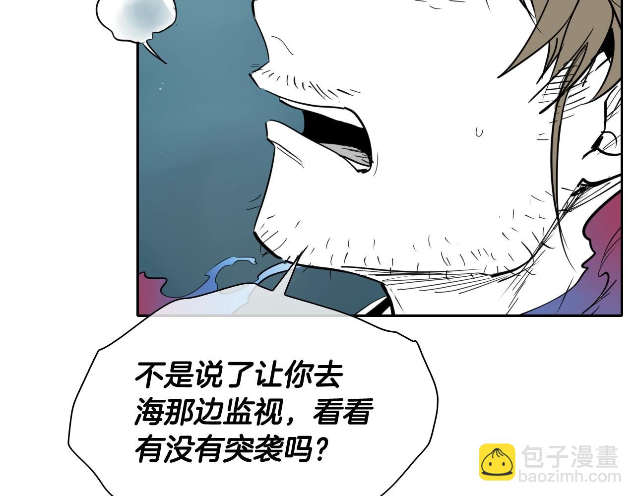 🍻泛泛之辈 第265话 告诉我你的名字 第8页