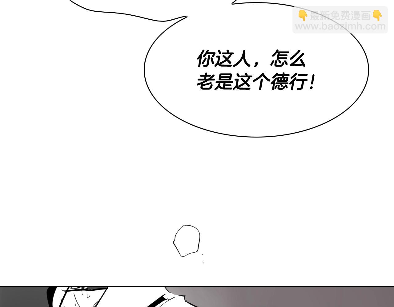 🍻泛泛之辈 第265话 告诉我你的名字 第9页