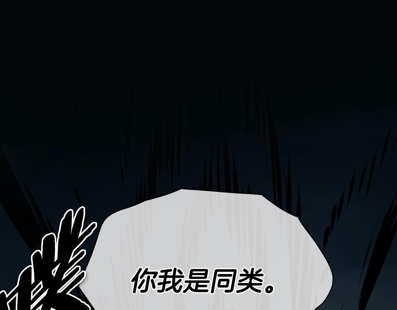 🍻泛泛之辈 第267话 执念 第1页