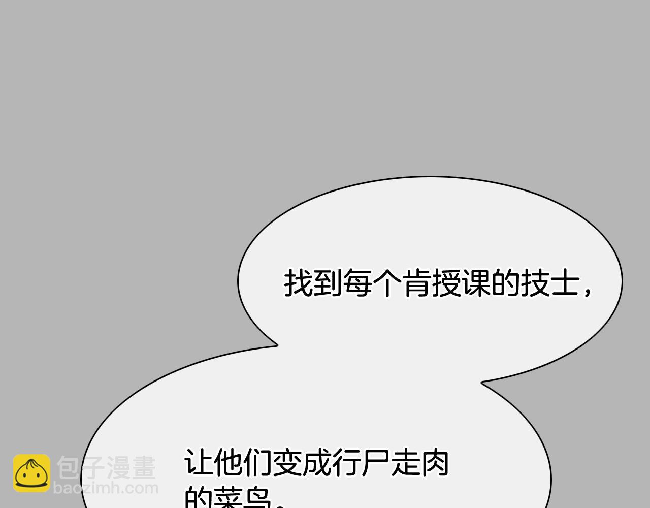 🍻泛泛之辈 第267话 执念 第13页