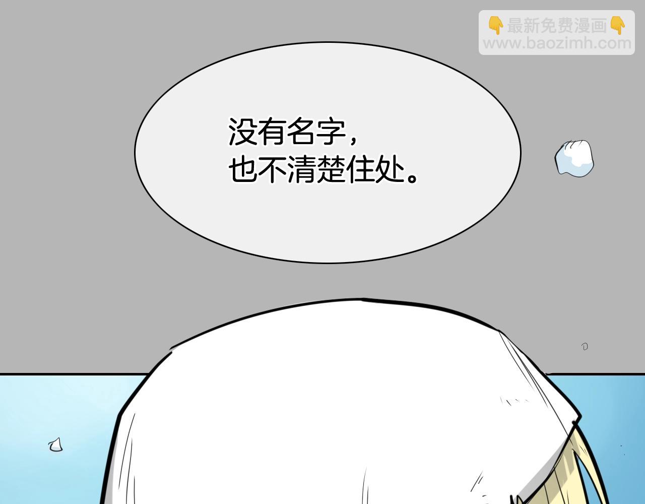🍻泛泛之辈 第267话 执念 第16页