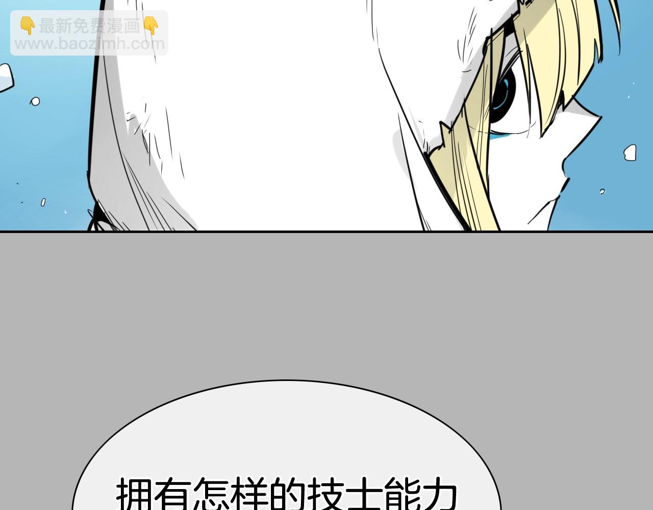 🍻泛泛之辈 第267话 执念 第17页