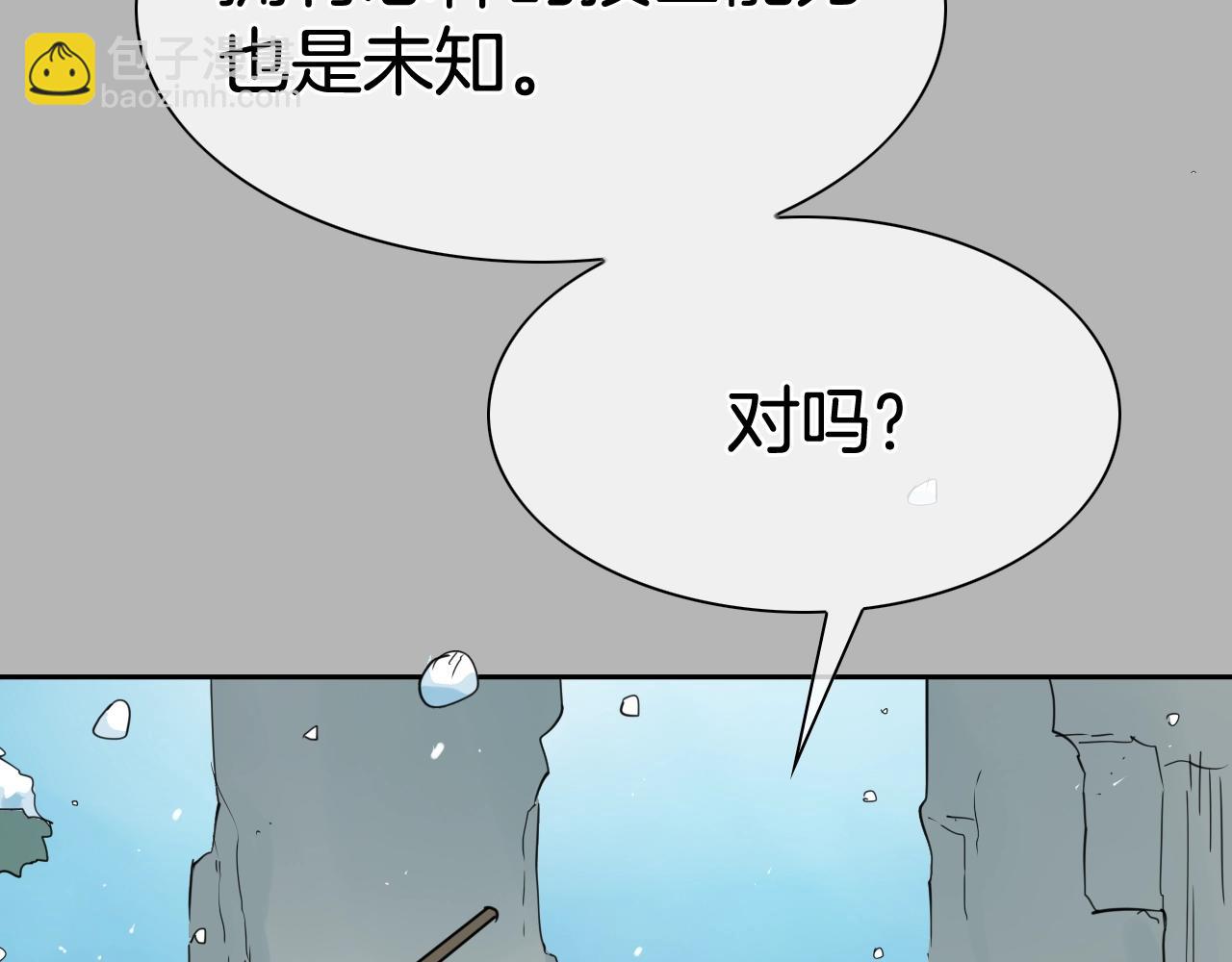 🍻泛泛之辈 第267话 执念 第18页