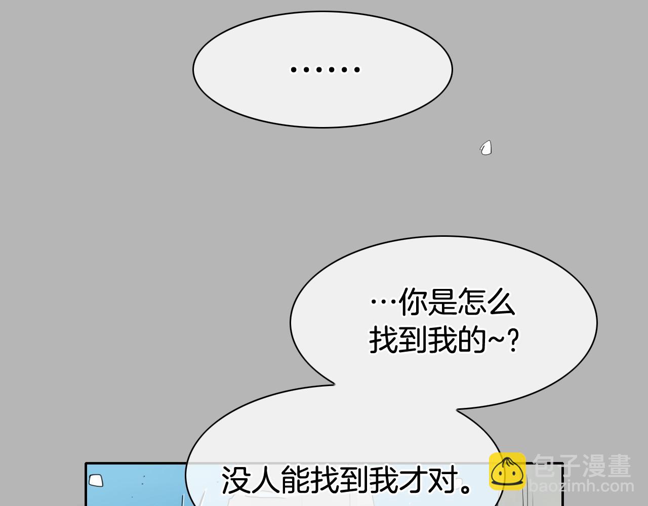 🍻泛泛之辈 第267话 执念 第22页