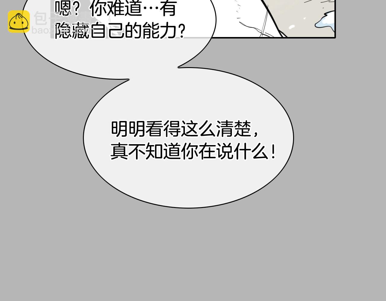 🍻泛泛之辈 第267话 执念 第24页