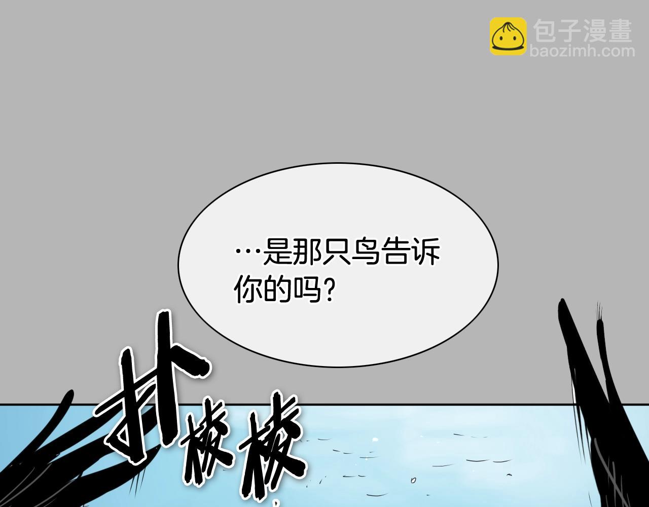 🍻泛泛之辈 第267话 执念 第25页