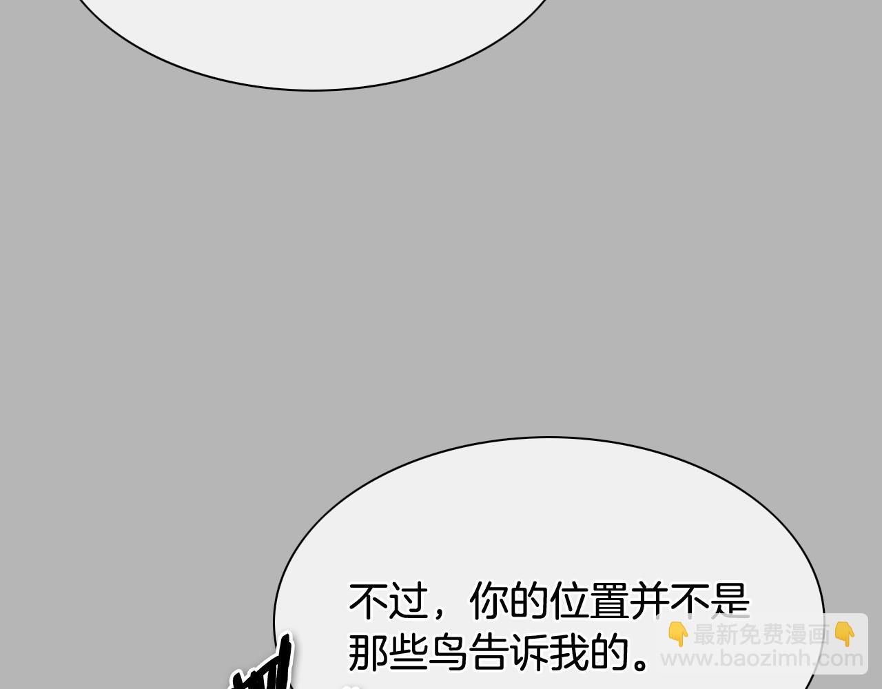 🍻泛泛之辈 第267话 执念 第27页