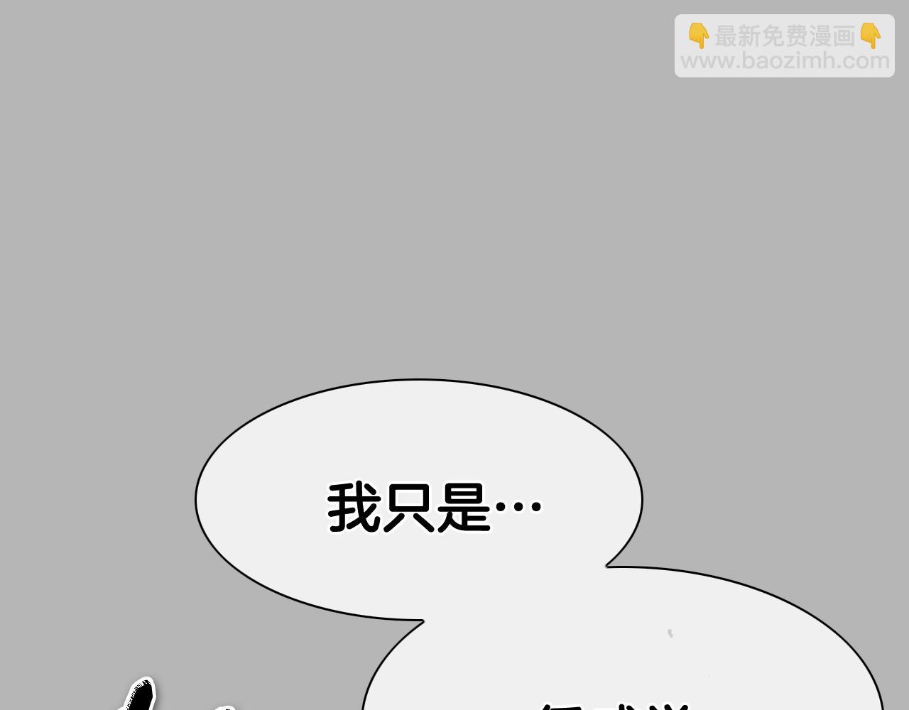 🍻泛泛之辈 第267话 执念 第29页