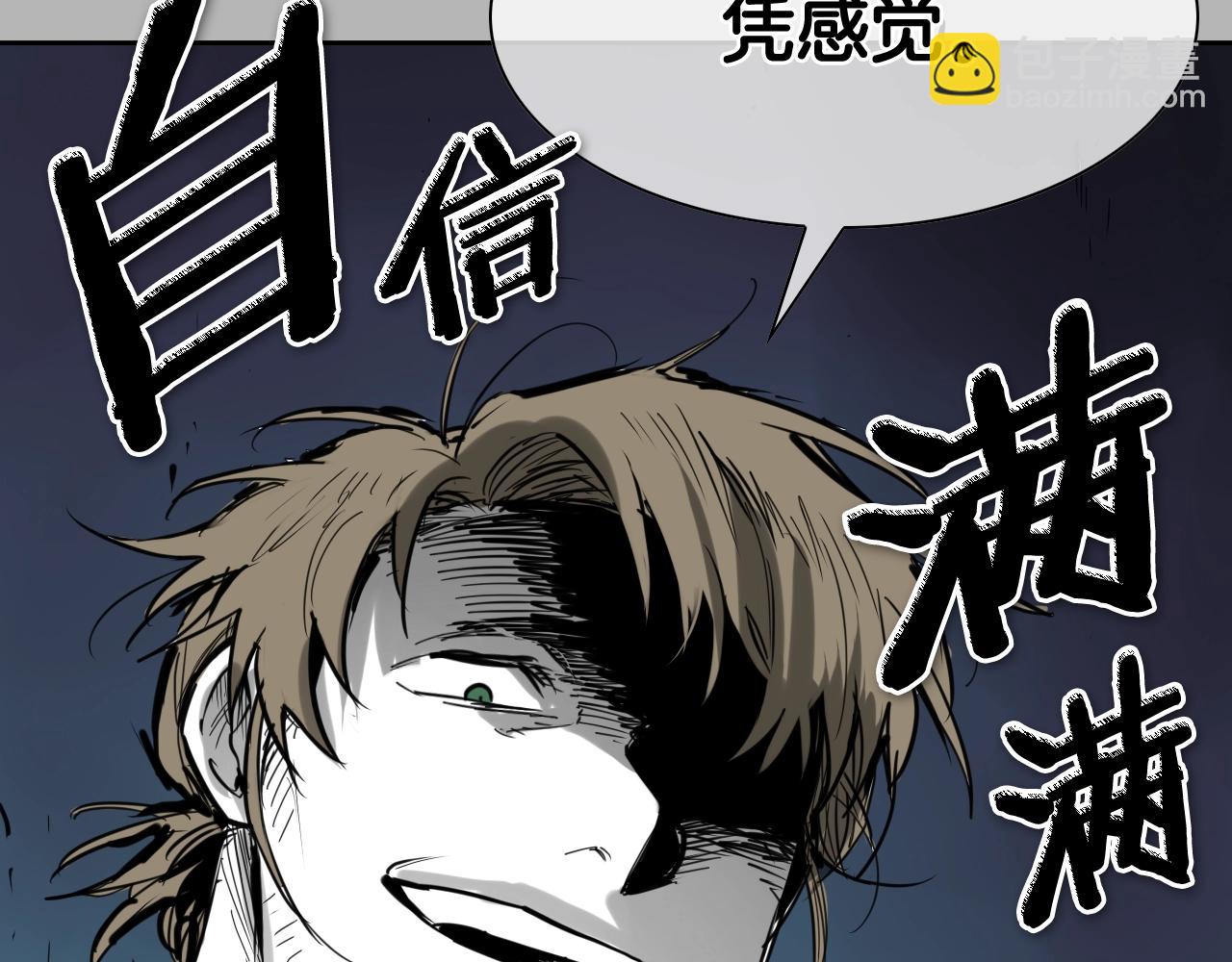 🍻泛泛之辈 第267话 执念 第30页