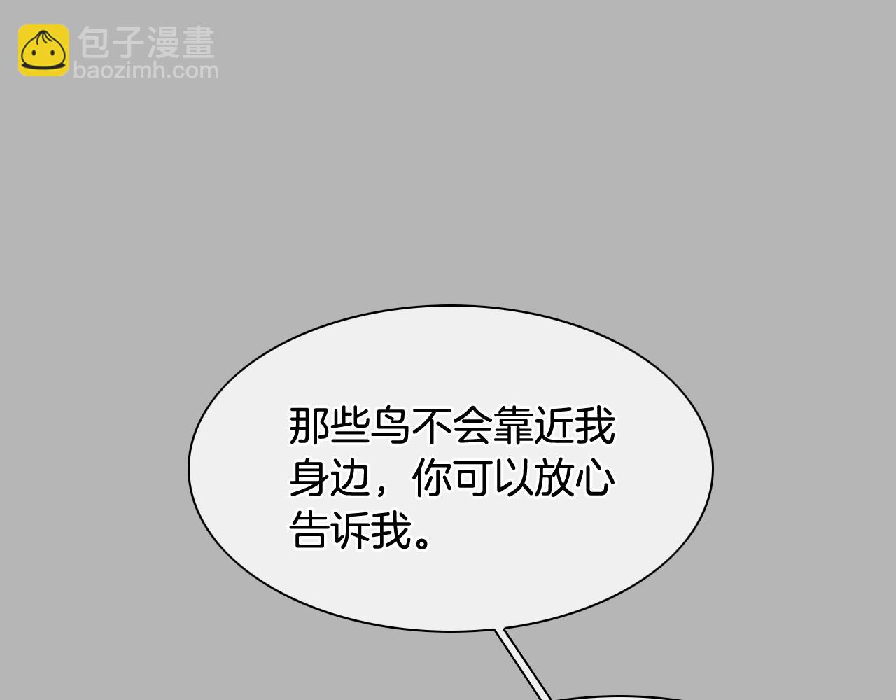 🍻泛泛之辈 第267话 执念 第35页