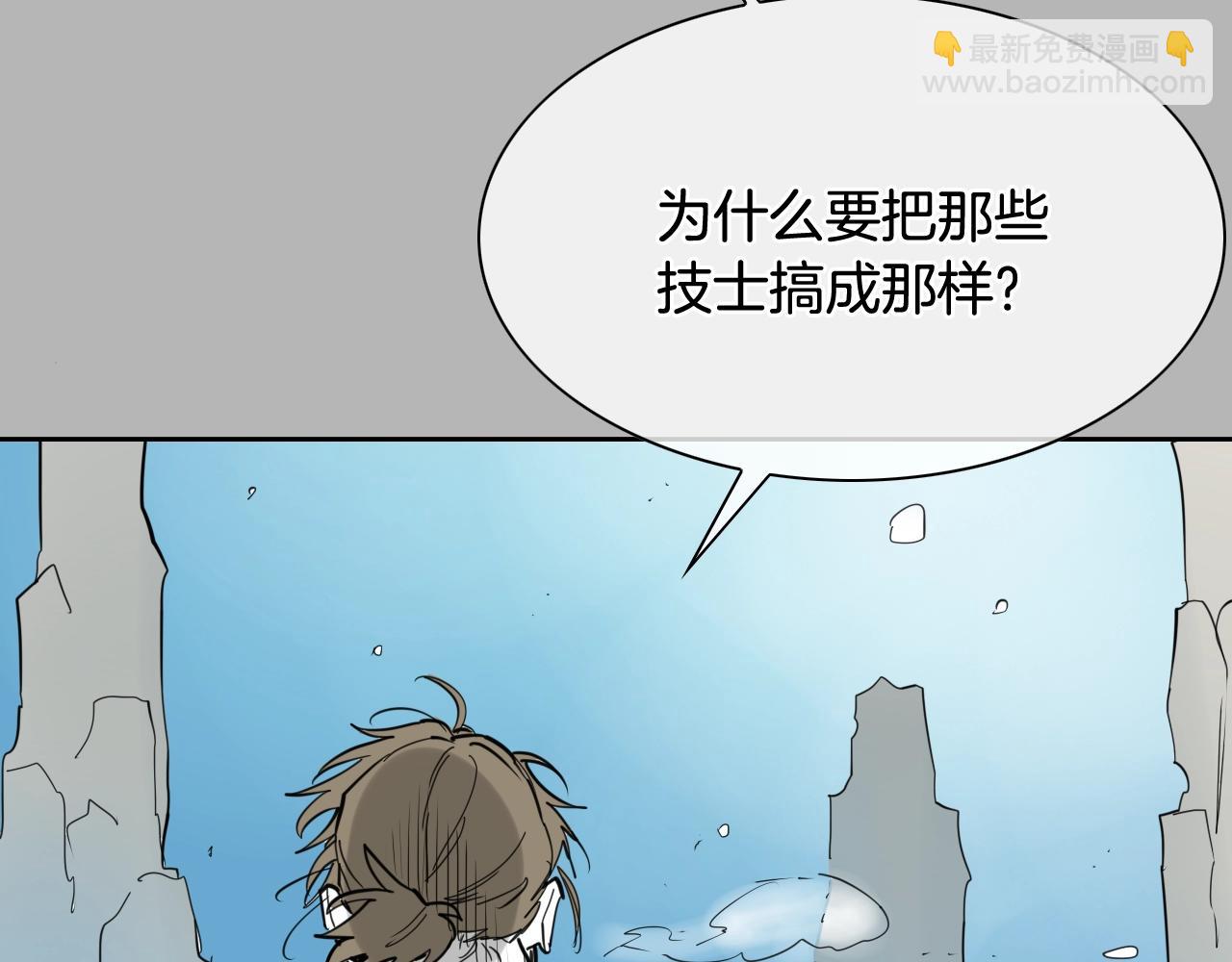 🍻泛泛之辈 第267话 执念 第36页