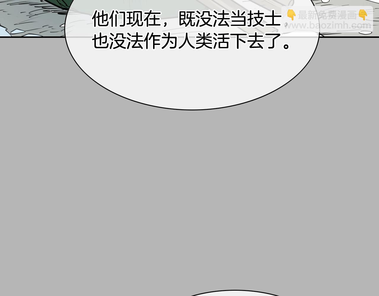 🍻泛泛之辈 第267话 执念 第38页
