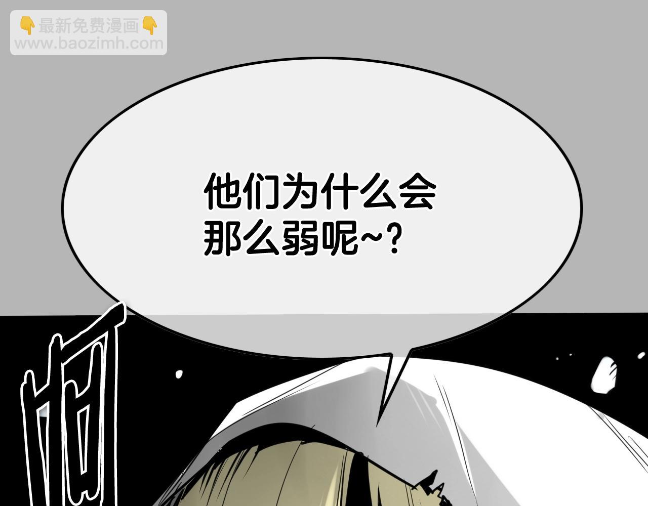 🍻泛泛之辈 第267话 执念 第42页
