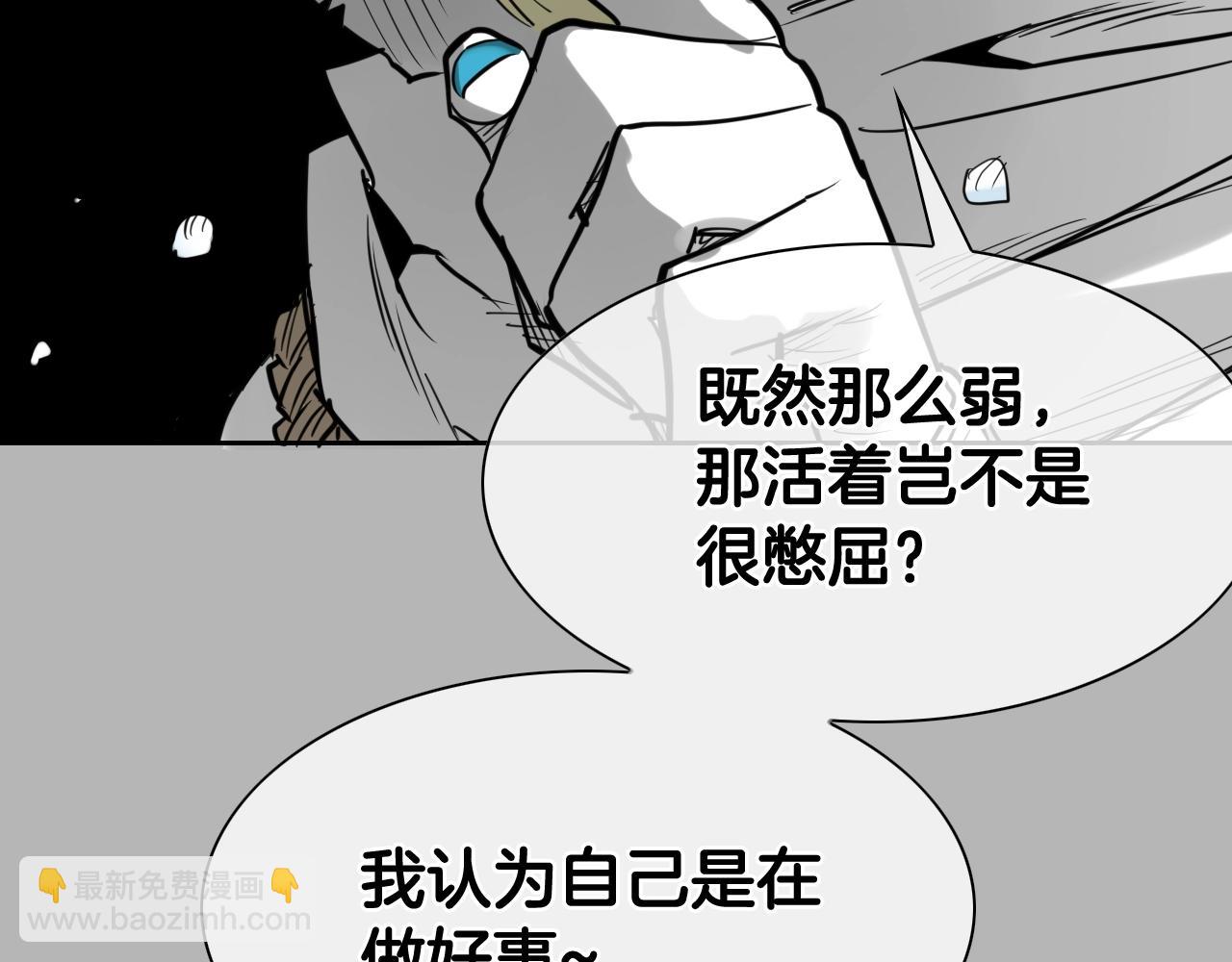 🍻泛泛之辈 第267话 执念 第44页