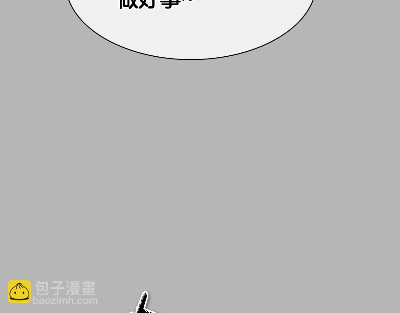 🍻泛泛之辈 第267话 执念 第45页