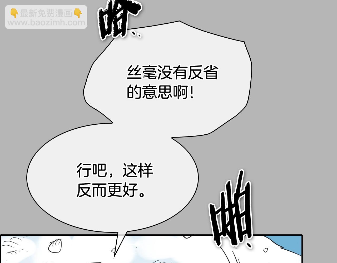 🍻泛泛之辈 第267话 执念 第46页