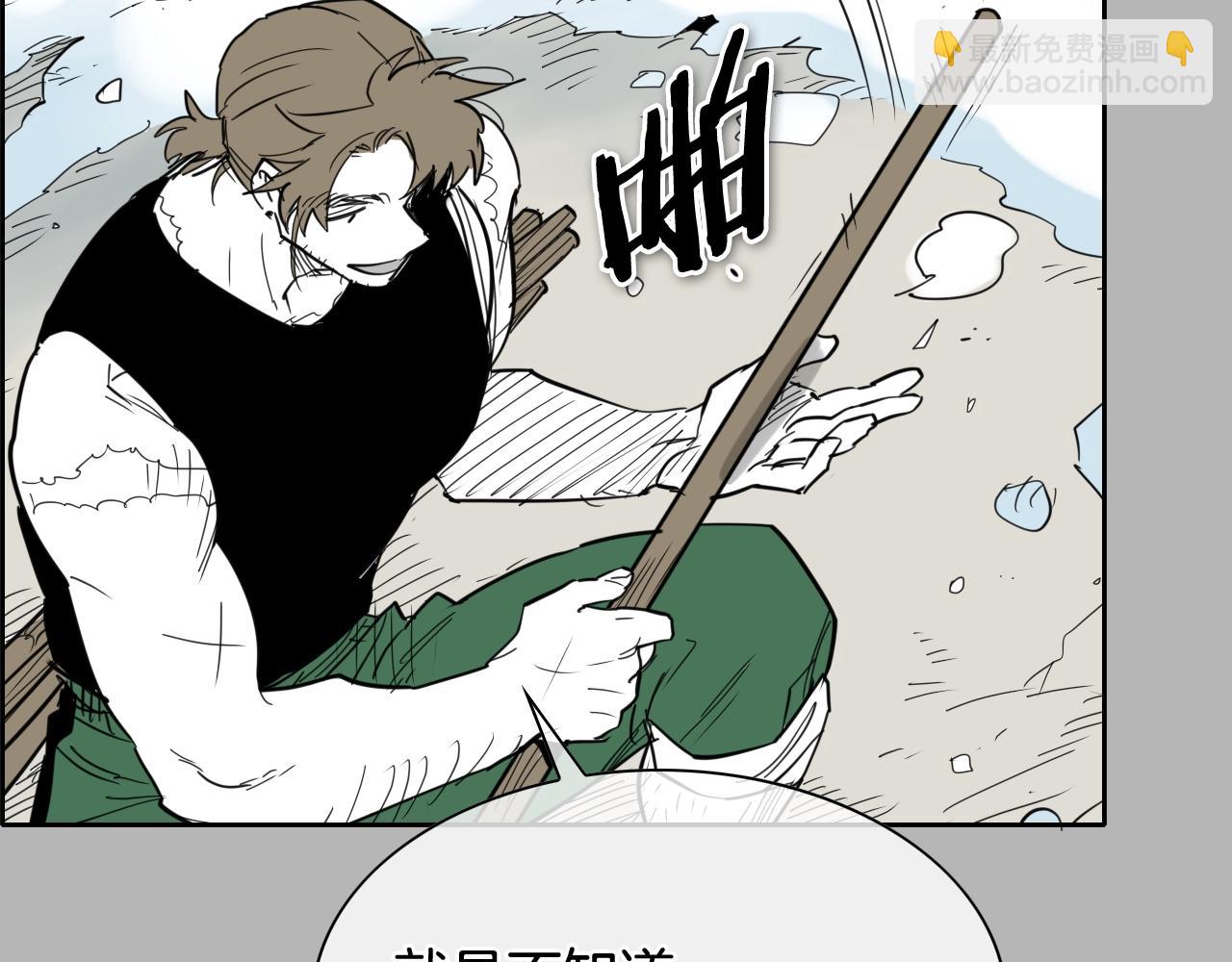 🍻泛泛之辈 第267话 执念 第47页